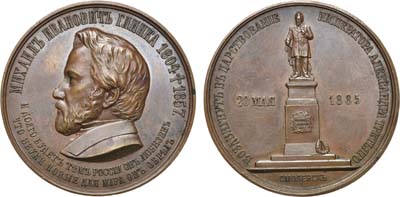 Лот №738, Медаль 1885 года. В память открытия памятника М.И. Глинке в г. Смоленске.