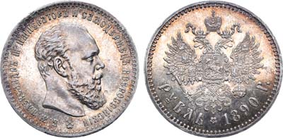 Лот №748, 1 рубль 1890 года. АГ-(АГ).