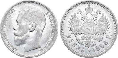 Лот №769, 1 рубль 1896 года. АГ-(АГ).