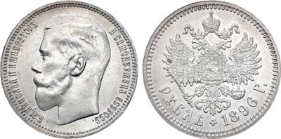 Лот №770, 1 рубль 1896 года. АГ-(*).