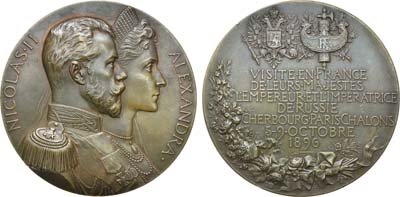 Лот №773, Медаль 1896 года. Визит императора Николая II и императрицы Александры Федоровны во Францию..