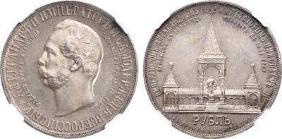 Лот №784, 1 рубль 1898 года. АГ-АГ-(АГ).