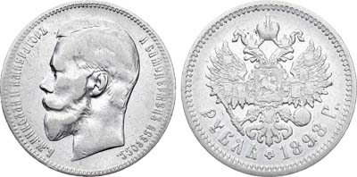 Лот №785, 1 рубль 1898 года. АГ-(АГ).