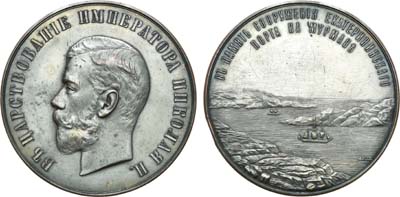 Лот №794, Медаль 1899 года. В память сооружения Екатерининского порта на Мурмане.