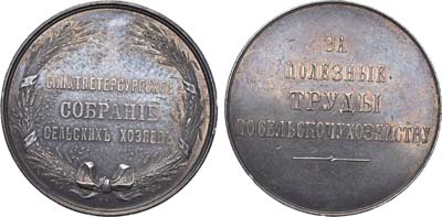 Лот №805, Медаль 1903 года. 
