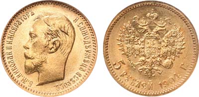 Лот №807, 5 рублей 1904 года. АГ-(АР).