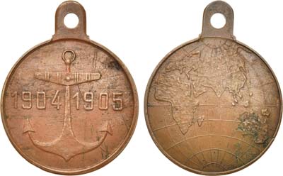 Лот №812, Медаль 1905 года. В память похода эскадры генерал-адъютанта Рожественского на Дальний Восток.
