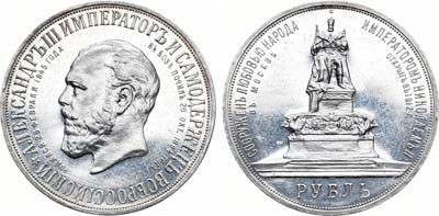 Лот №832, 1 рубль 1912 года. АГ-АГ-(ЭБ).