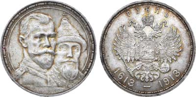 Лот №842, 1 рубль 1913 года. АГ-(ВС).