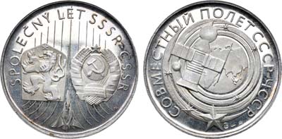 Лот №890, Медаль 1978 года. В память совместного космического полета СССР и ЧССР.