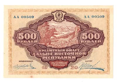 Лот №919,  500 Рублей 1920 года. Кредитный билет Дальне-Восточной Республики.