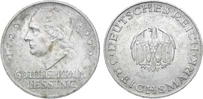 Лот №9,  Германия (Веймарская республика). 3 рейхсмарки 1929 года. 200 лет со дня рождения Готхольда Лессинга.