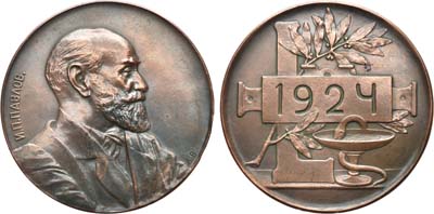 Лот №1016, Медаль 1924 года. 50 лет научной деятельности И.П. Павлов.