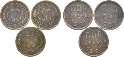 Лот №1022, Сборный лот из 3 монет.