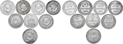 Лот №1023, Сборный лот из 8 монет.