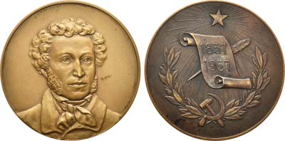 Лот №1029, Медаль 1937 года. 100 лет со дня смерти А.С. Пушкина.