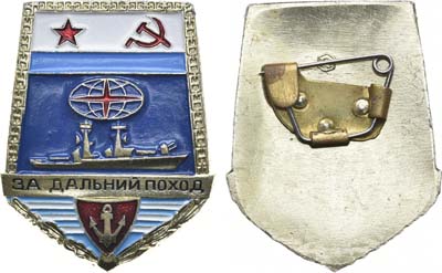 Лот №1043, Знак СССР. За дальний поход. Надводный флот.