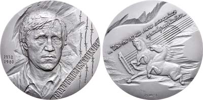 Лот №1058, Медаль 1991 года. 10 лет со дня смерти Владимира Высоцкого.