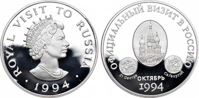 Лот №1071, Медаль 1994 года. В честь официального Королевского визита в Россию Королевы Елизаветы II и принца Филиппа в октябре 1994 года.