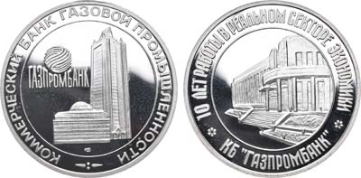 Лот №1073, Медаль 2000 года. КБ 