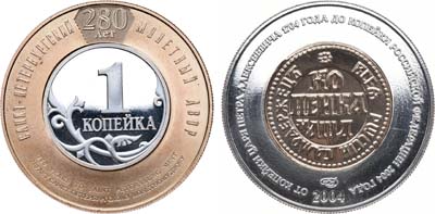 Лот №1082, Жетон 2004 года. В память 280-летия Санкт-Петербургского монетного двора.