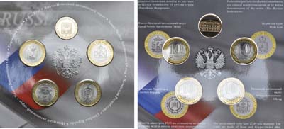 Лот №1091, Годовой набор монет 2010 года.