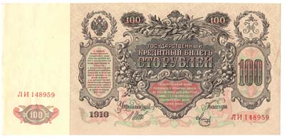 Лот №1100,  Российская империя. Государственный кредитный билет 100 рублей образца 1910 года.