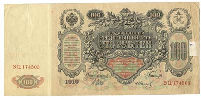Лот №1101,  Российская империя. Государственный кредитный билет 100 рублей 1910 года.