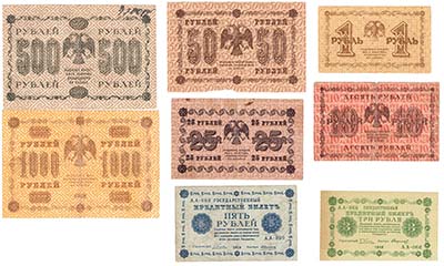 Лот №1111,  Лот из 8 банкнот. Государственные кредитные билеты России образца 1918 года.