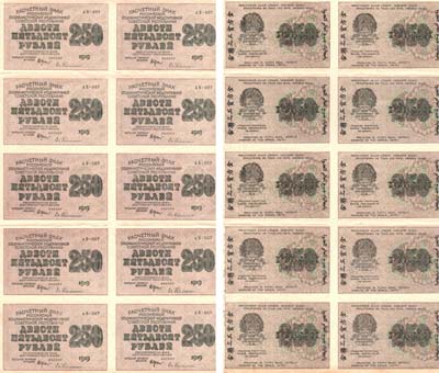 Лот №1120,  250 рублей 1919 года. Расчётный знак РСФСР образца 1919 г. Неразрезанный лист из 10 штук (2х5).