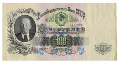 Лот №1132,  СССР. 100 рублей 1947 года. Билет Государственного банка СССР.
