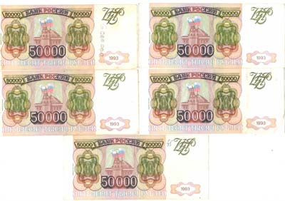 Лот №1134,  Лот из 5 банкнот. Билет Банка России, 50000 рублей образца 1993 года (выпуск 1994 года).