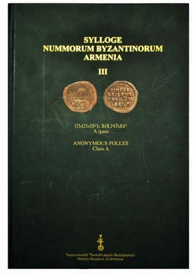 Лот №1165,  Sylloge Nummorum Byzantinorum. Armenia. Анонимные фоллисы. Класс А. Выпуск III. Hasmik Hovhannisyan.