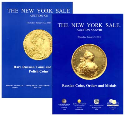 Лот №1199,  Лот из 2 аукционных каталогов Dmitry Markov,The New York Sale.