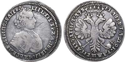 Лот №125, Полтина 1706 года.