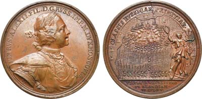 Лот №141, Медаль 1714 года. В память морского сражения при мысе Гангут.