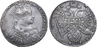 Лот №196, 1 рубль 1734 года. 