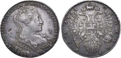 Лот №197, 1 рубль 1734 года. 
