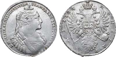 Лот №199, 1 рубль 1734 года.