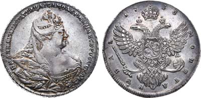 Лот №208, 1 рубль 1738 года.