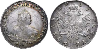 Лот №231, 1 рубль 1751 года. СПБ.