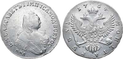 Лот №235, 1 рубль 1754 года. ММД-МБ.