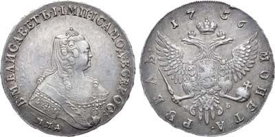 Лот №243, 1 рубль 1756 года. ММД-МБ.