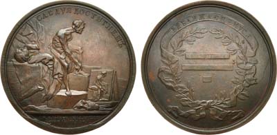 Лот №301, Медаль Воспитанникам академии от Императорской академии художеств.