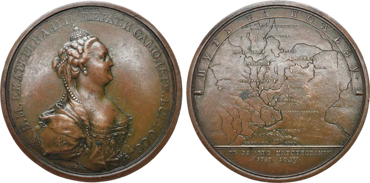 Год поездки екатерины 2 в крым. Медаль в память путешествия Екатерины II В Крым в 1787 г.. Путешествие Екатерины 1787.