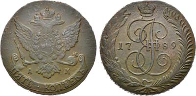 Лот №422, 5 копеек 1789 года. АМ.