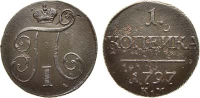 Лот №482, 1 копейка 1797 года. КМ.