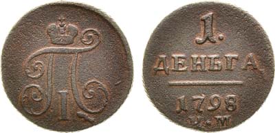 Лот №488, 1 деньга 1798 года. КМ.