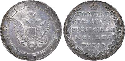 Лот №502, 1 рубль 1802 года. СПБ-АИ.