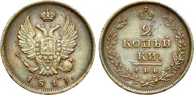 Лот №528, 2 копейки 1811 года. СПБ-МК.